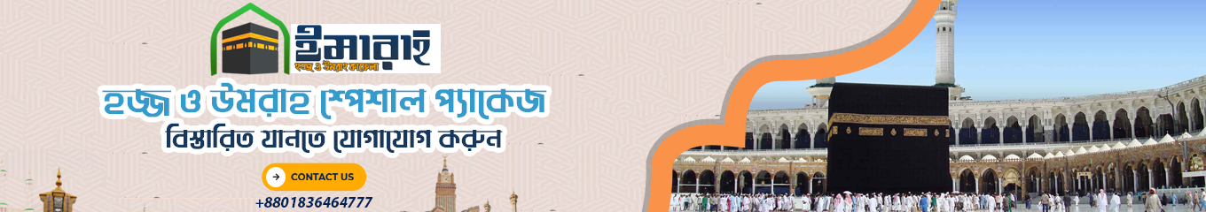 Naba BD SHop promo